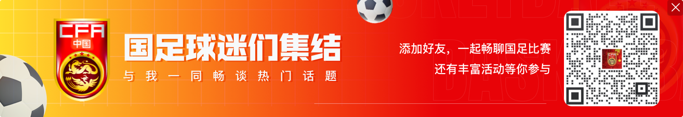 2024国家队平均年龄:国足28.89岁与阿根廷并列全球第11,第1超30